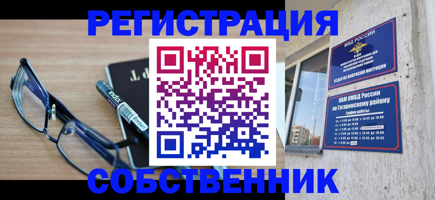 временная регистрация для всех в Невьянске