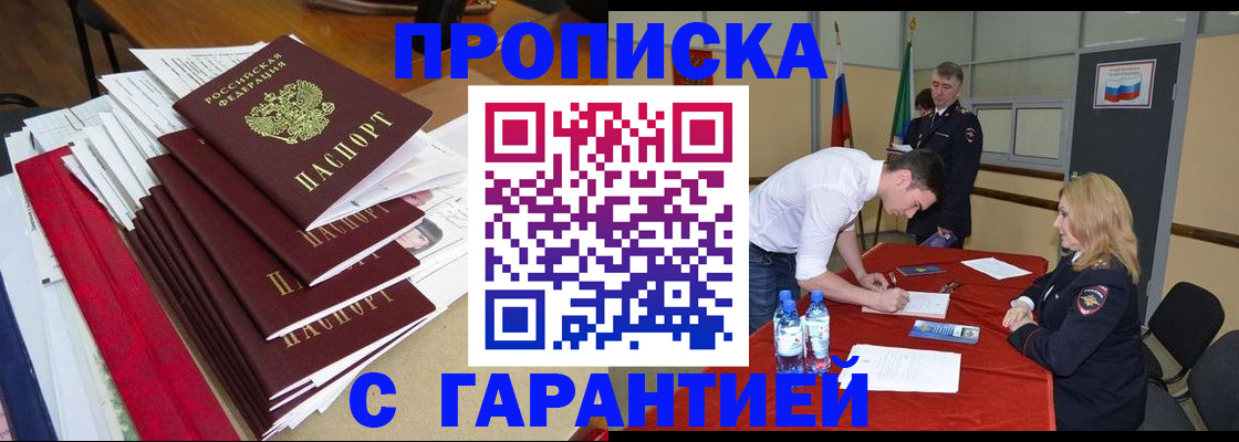 временная регистрация купить в Невьянске