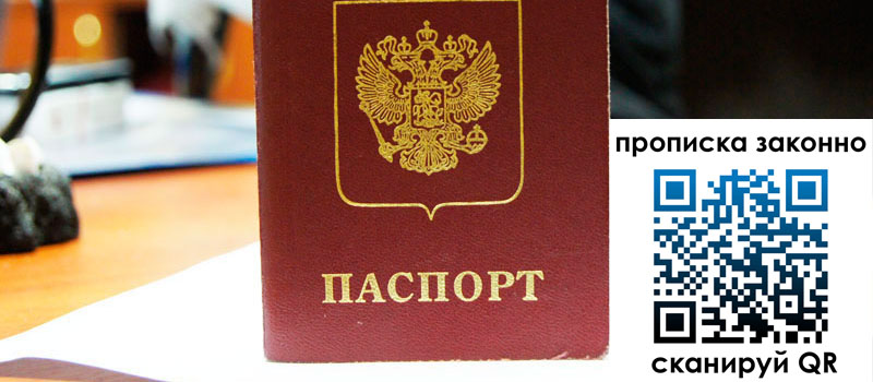 прописка в Невьянске регистрация в Невьянске